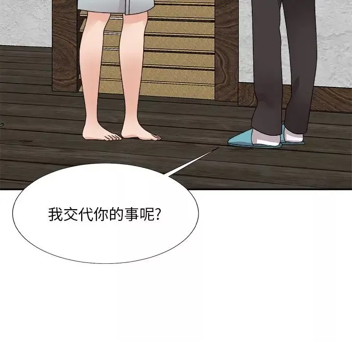 主播小姐第67話