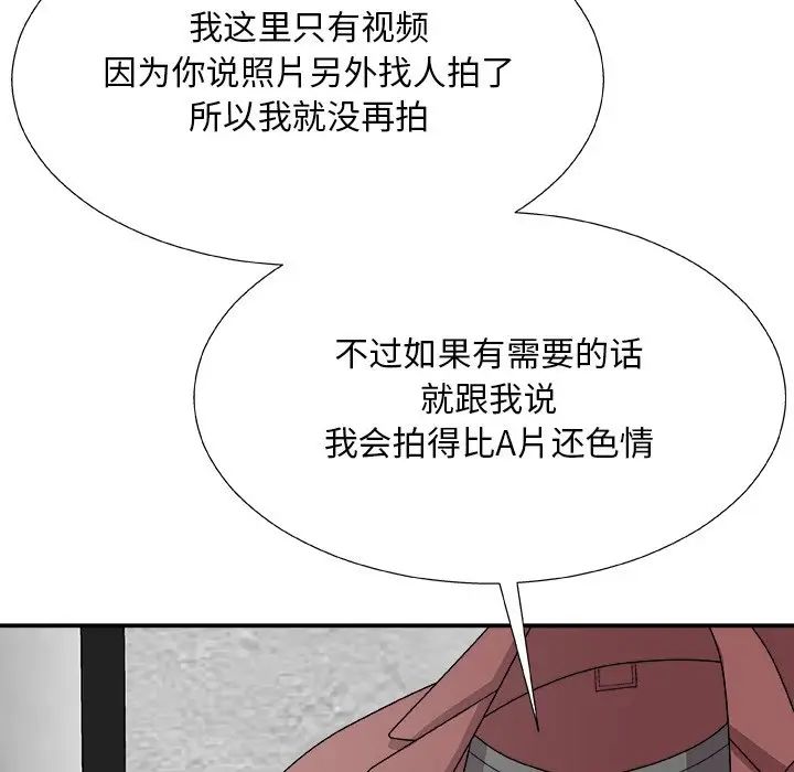 主播小姐第67话
