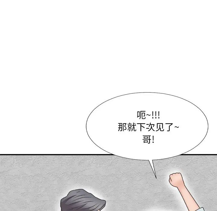 主播小姐第67话