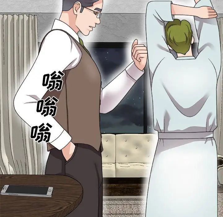 主播小姐第67话