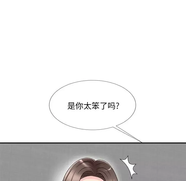 主播小姐第68話