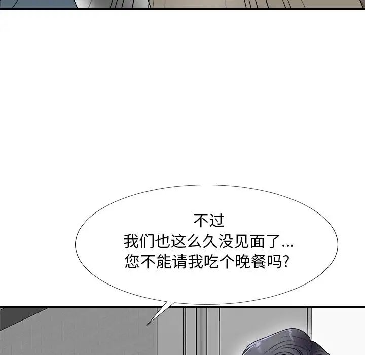 主播小姐第68话