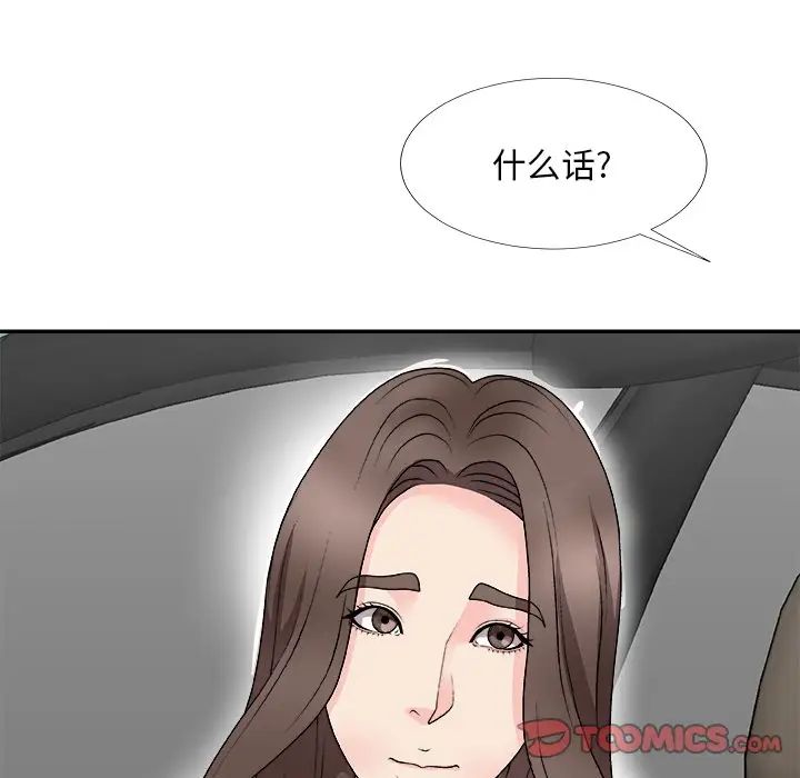 主播小姐第68话