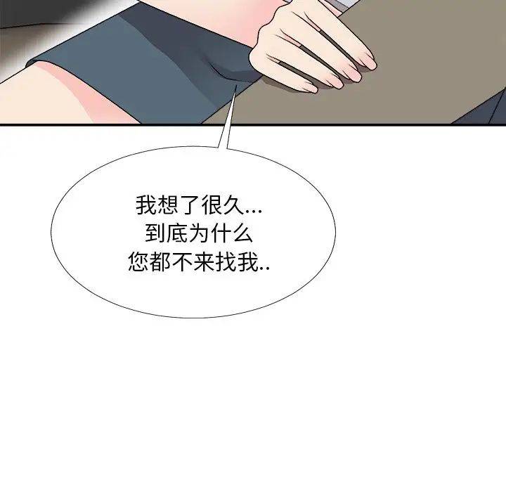 主播小姐第68话