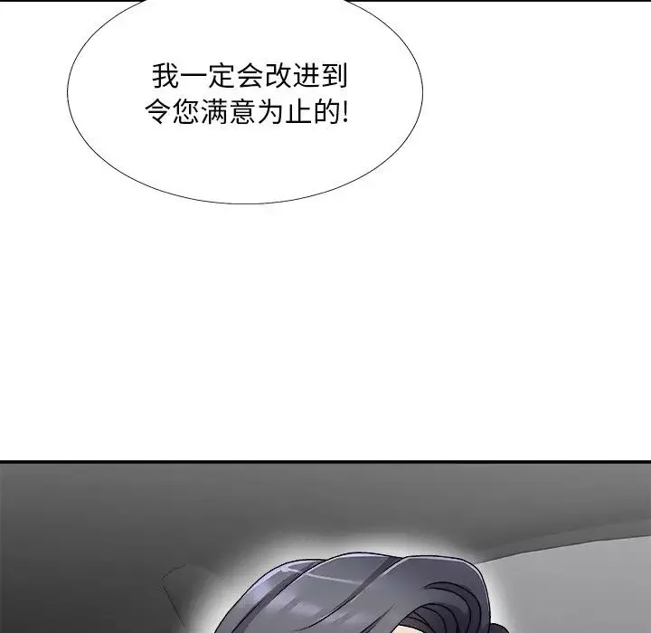 主播小姐第68話