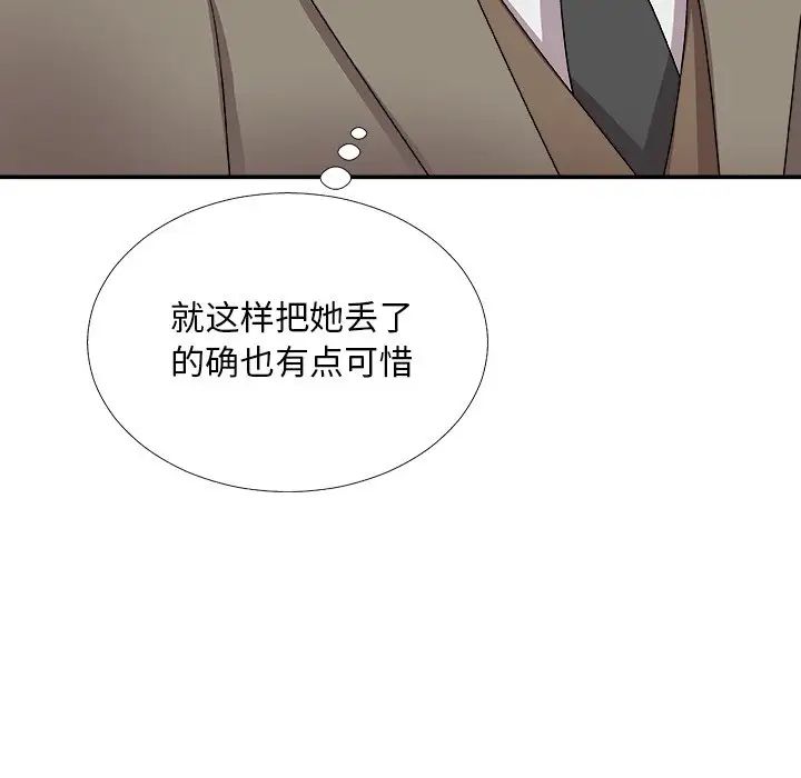 主播小姐第68话