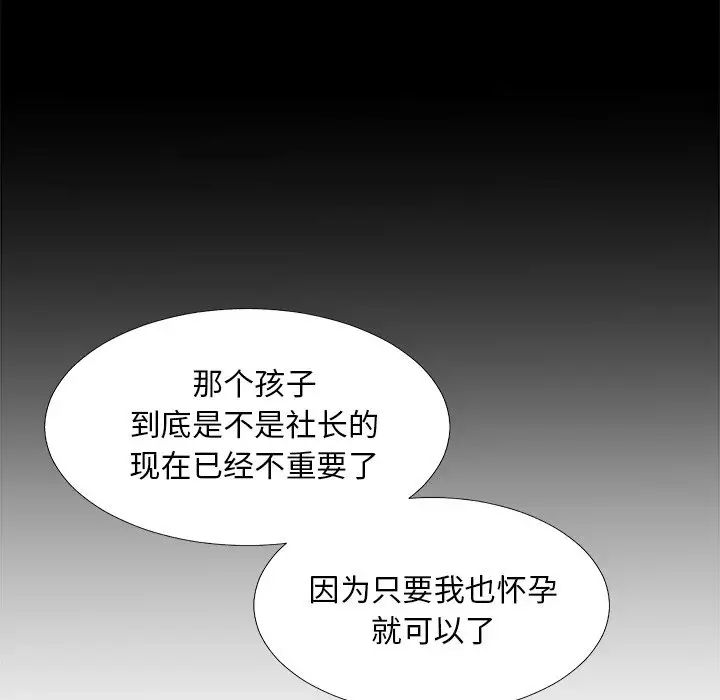 主播小姐第68话