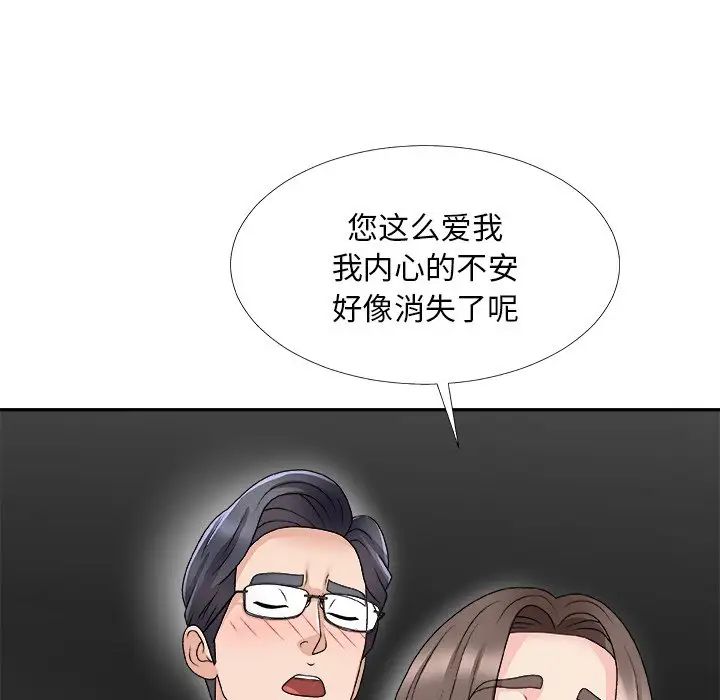 主播小姐第68话