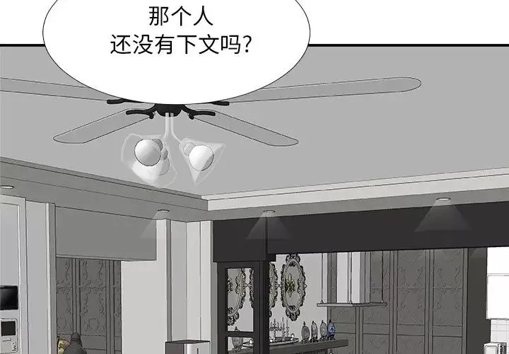 主播小姐第69話