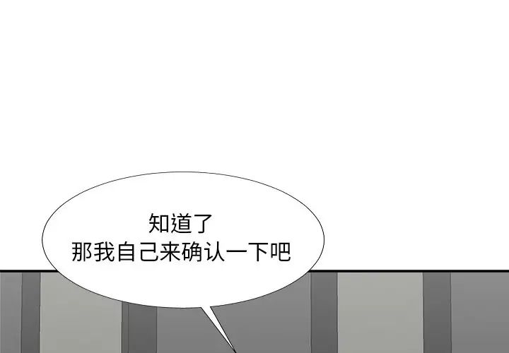 主播小姐第69話