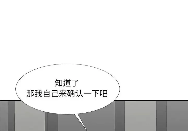 主播小姐第69話