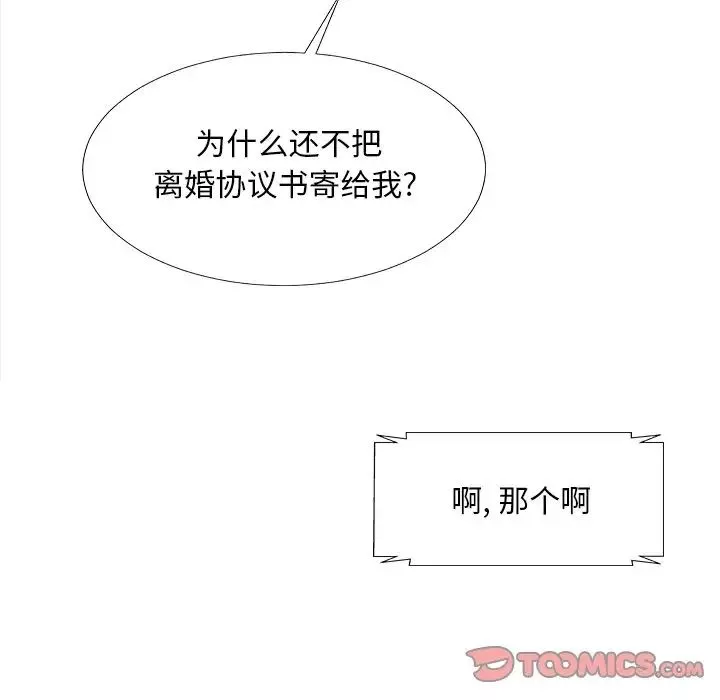 主播小姐第69話