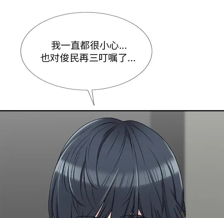 主播小姐第69话