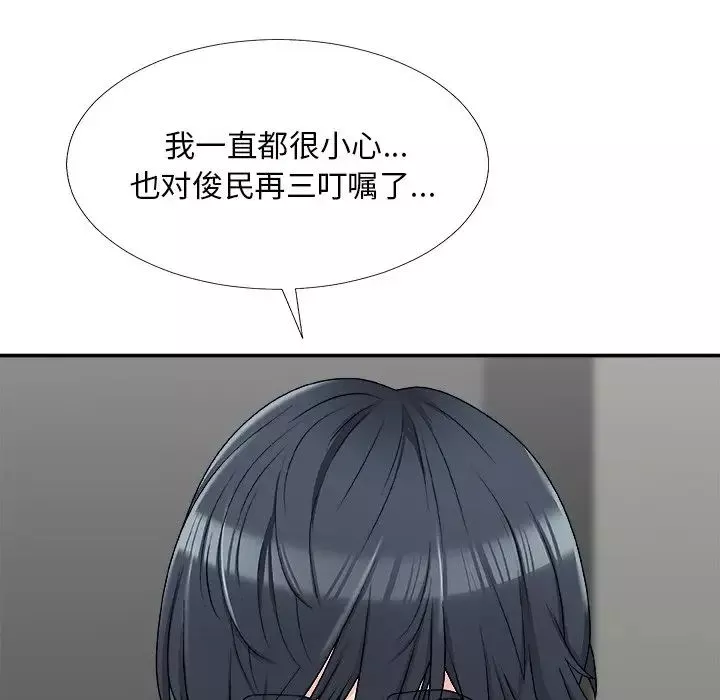 主播小姐第69話