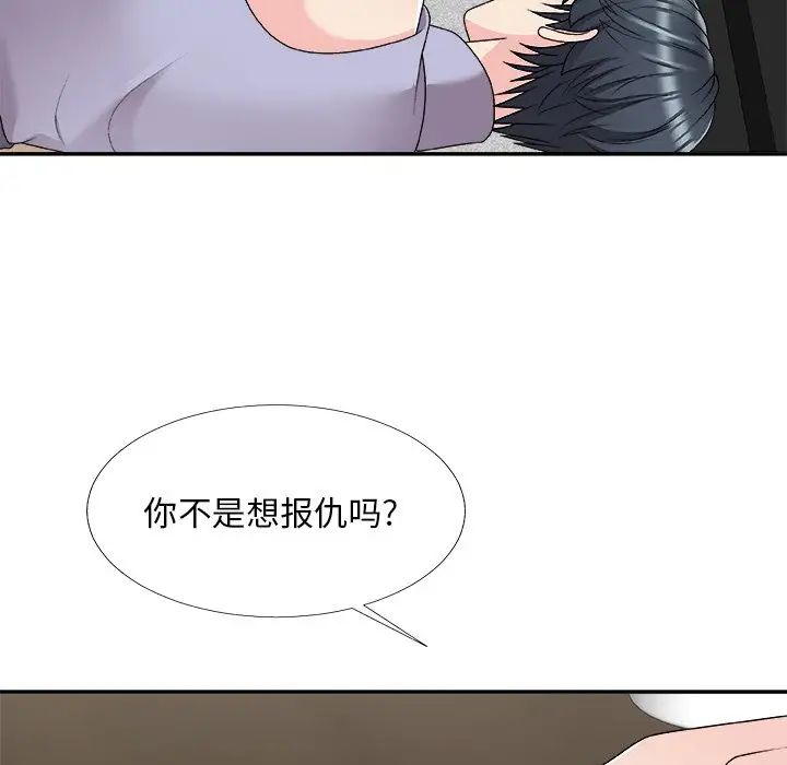 主播小姐第69话