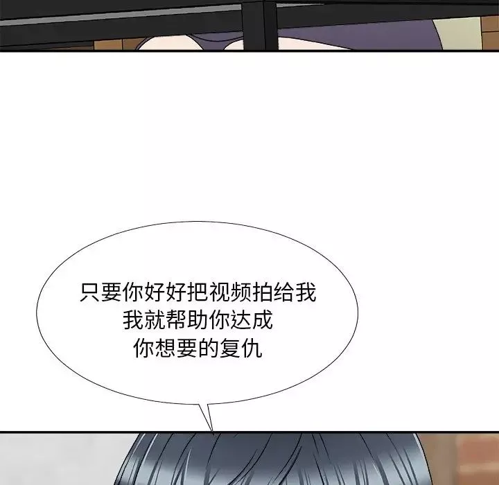 主播小姐第69話