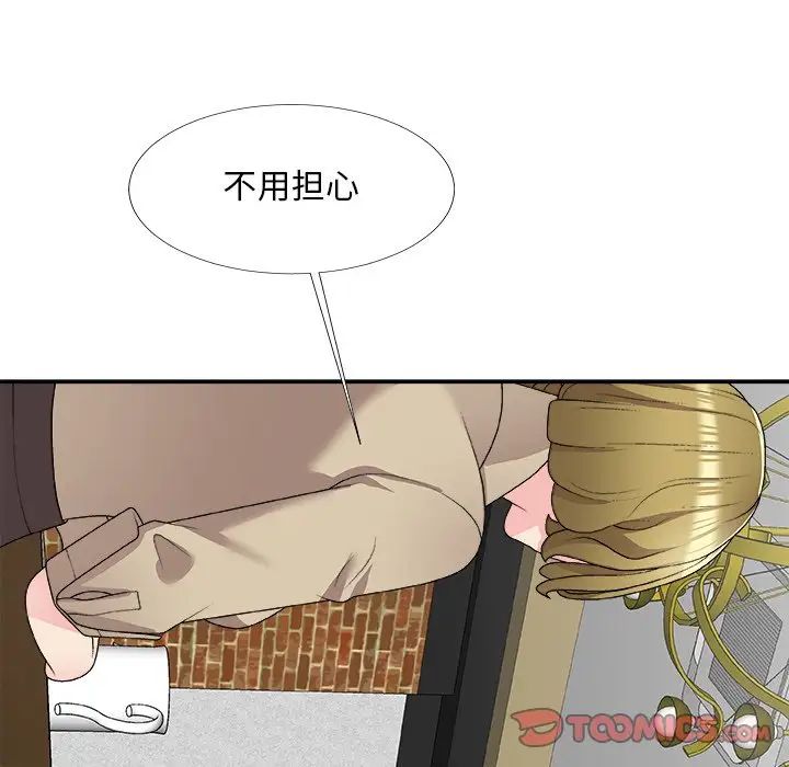 主播小姐第69话