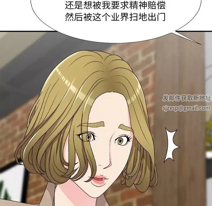 主播小姐第69話