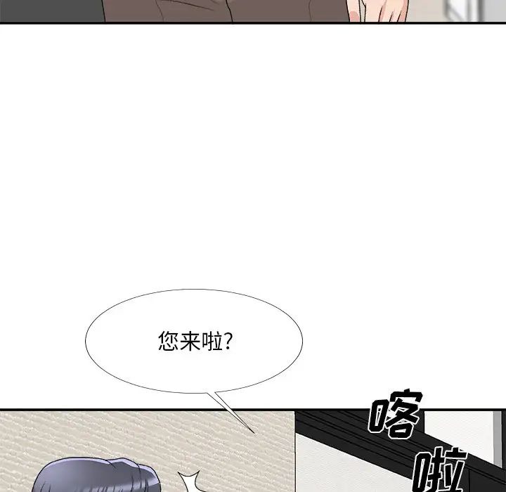 主播小姐第69話