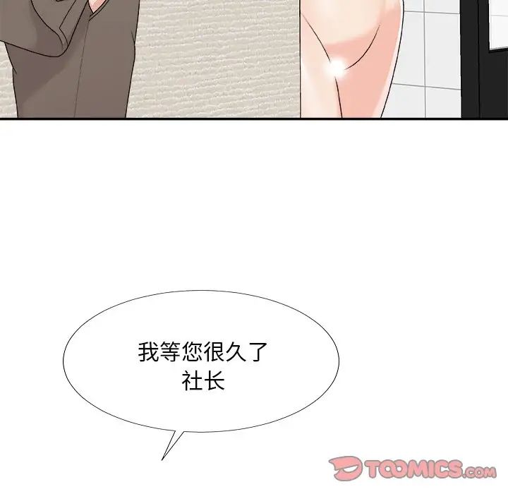 主播小姐第69话