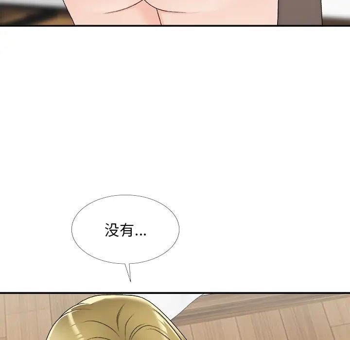 主播小姐第69话