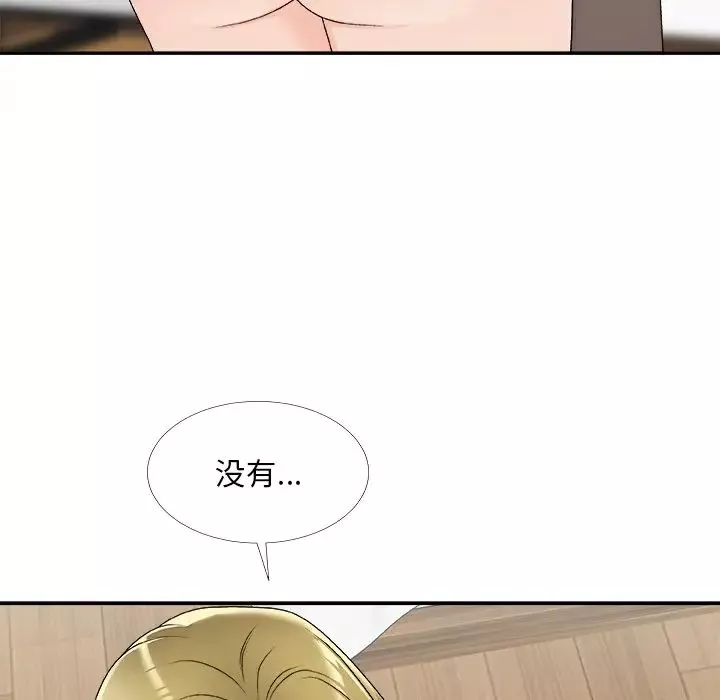 主播小姐第69話