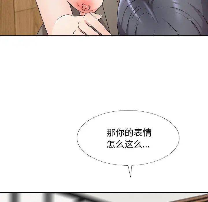 主播小姐第69話