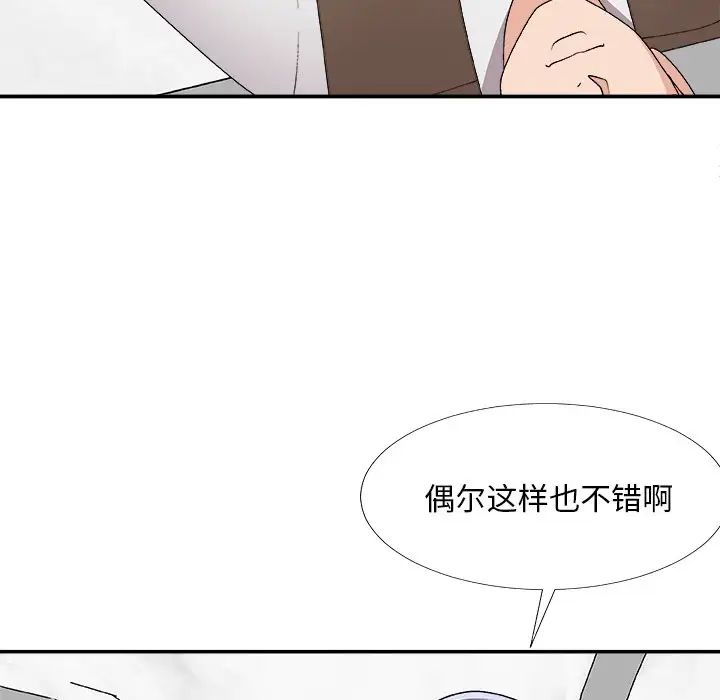主播小姐第69话