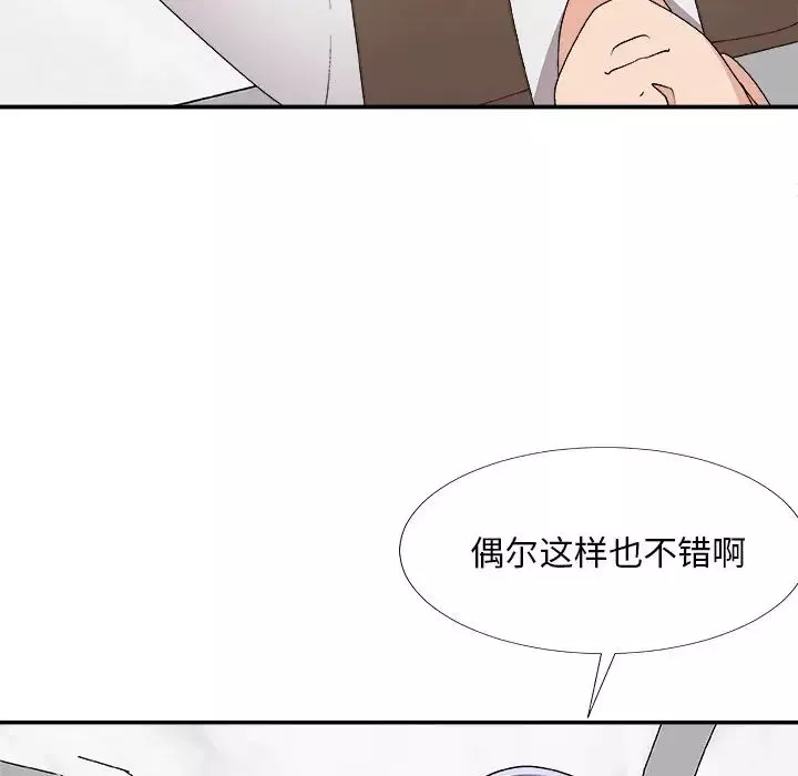 主播小姐第69話