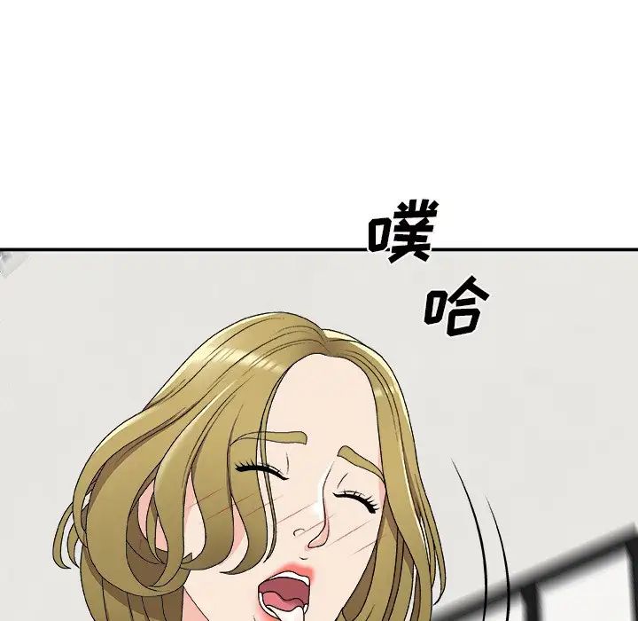 主播小姐第69話