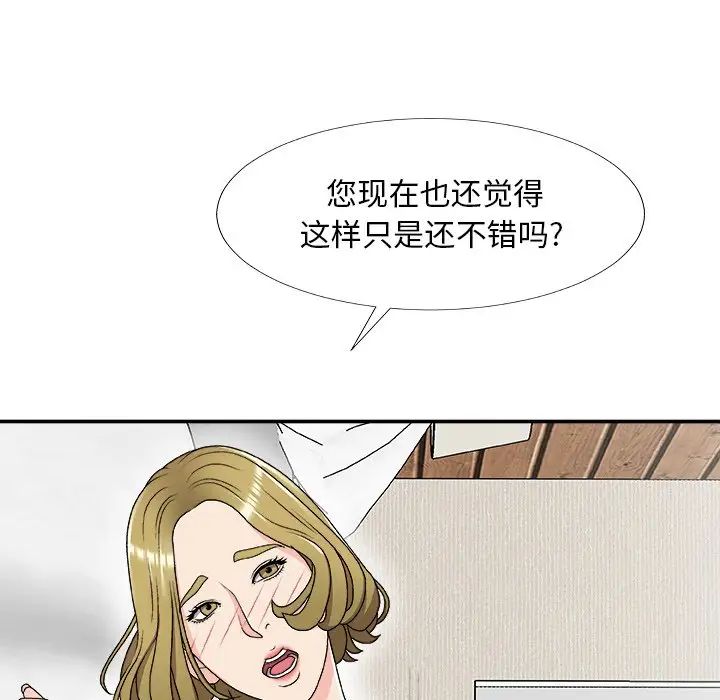 主播小姐第69話
