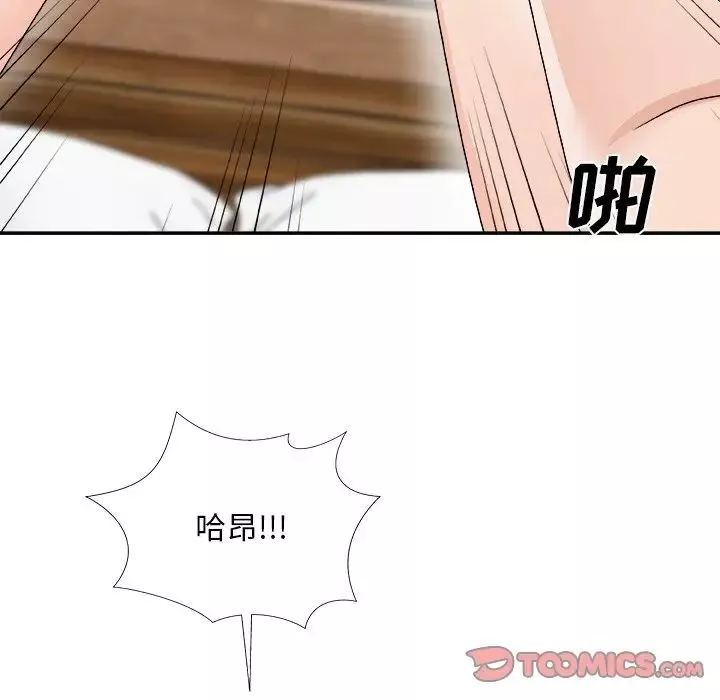 主播小姐第69話