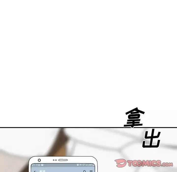 主播小姐第69話