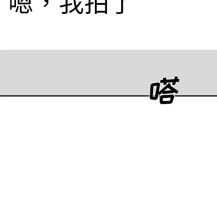 主播小姐第69話