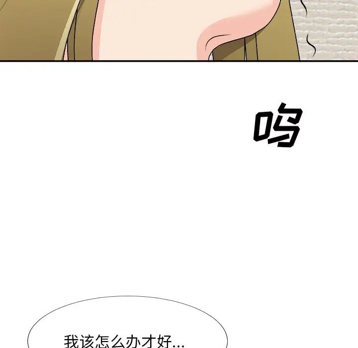 主播小姐第69話