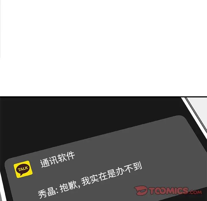 主播小姐第70话