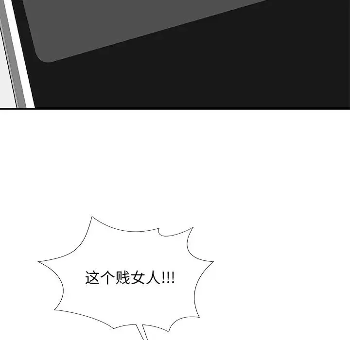 主播小姐第70話