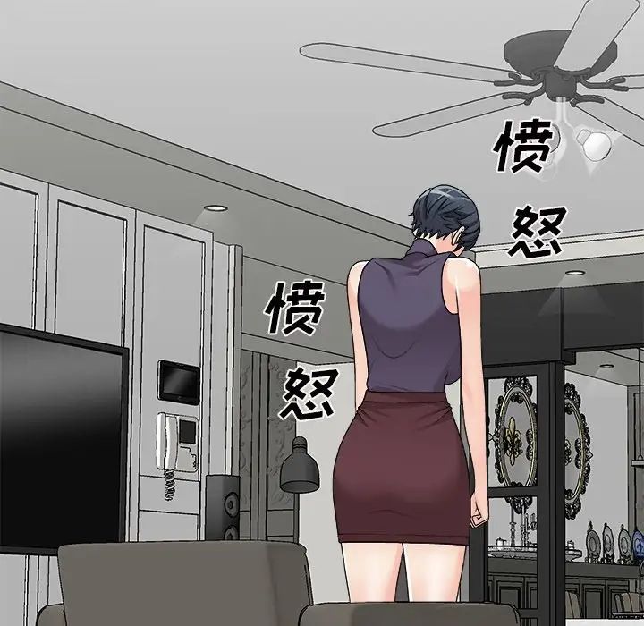 主播小姐第70話