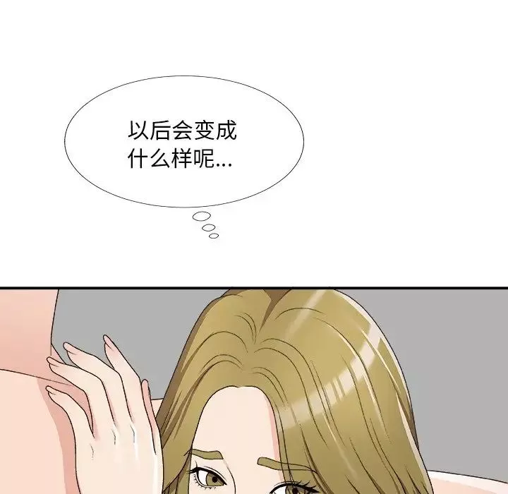 主播小姐第70話