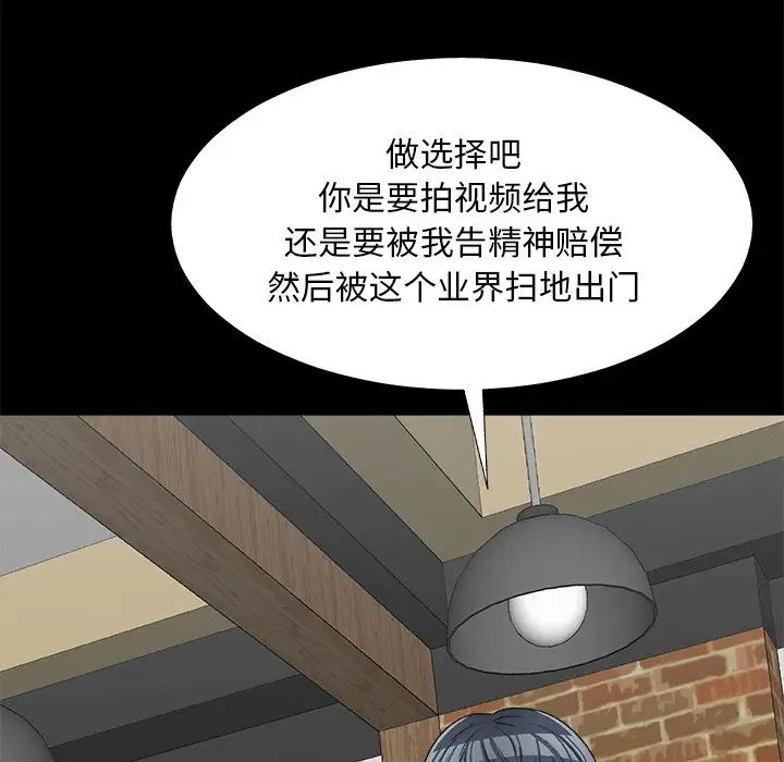 主播小姐第70話