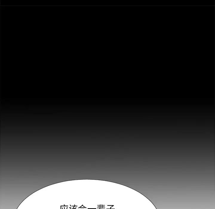 主播小姐第70话