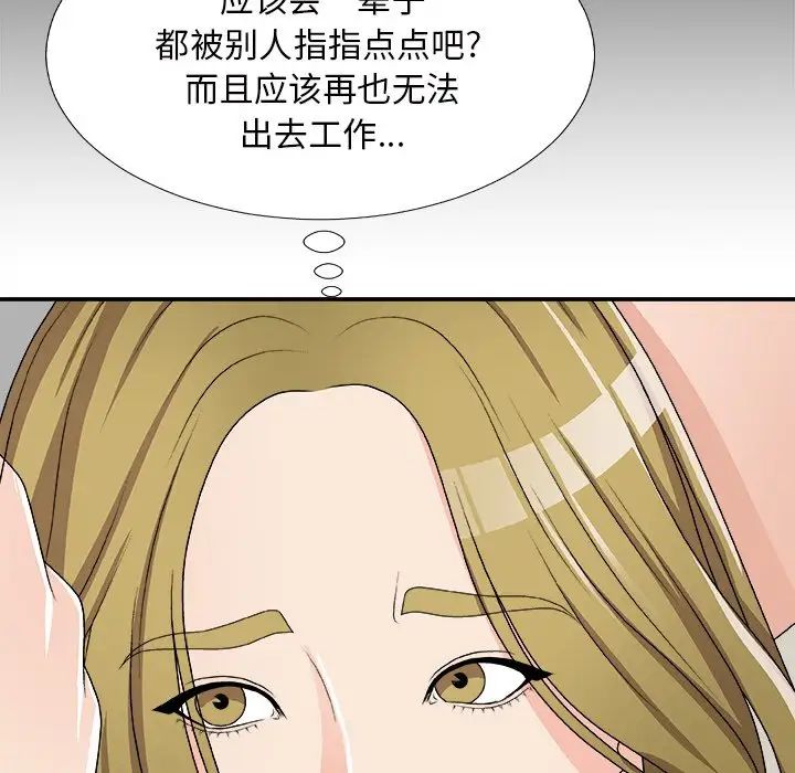 主播小姐第70话