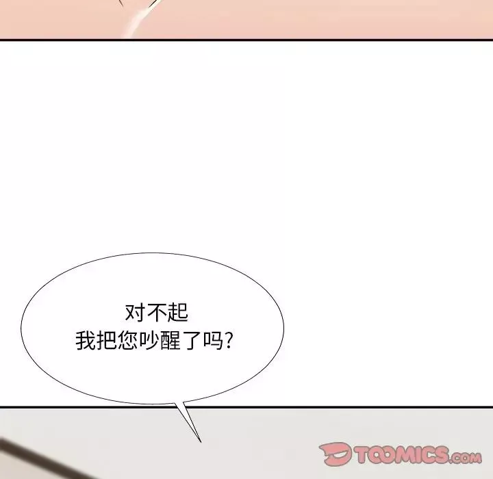主播小姐第70話