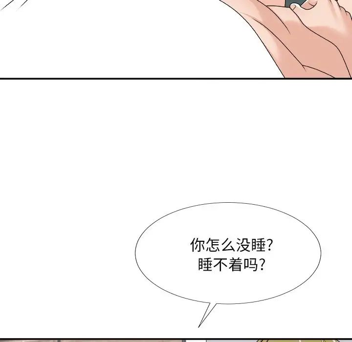 主播小姐第70话