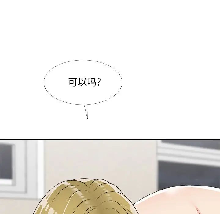 主播小姐第70話