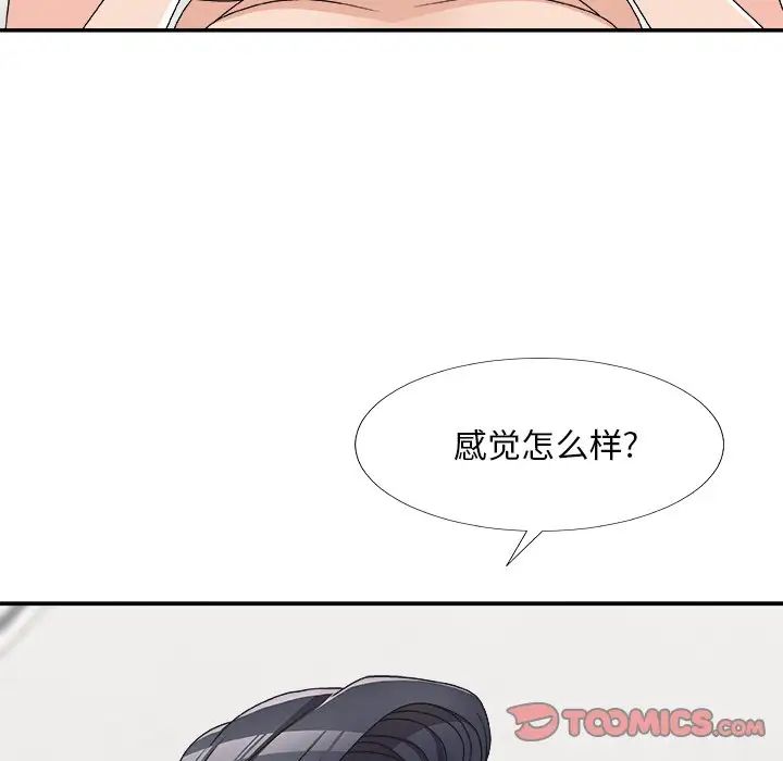 主播小姐第70话