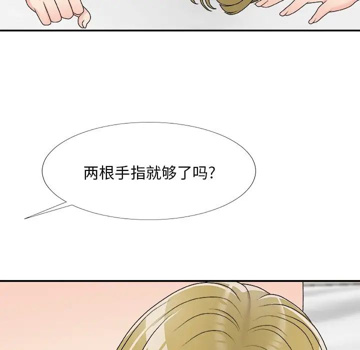 主播小姐第70话