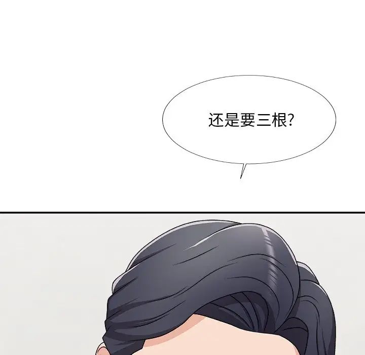 主播小姐第70話