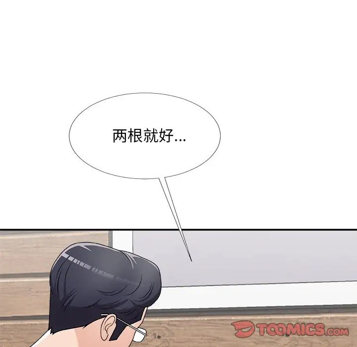 主播小姐第70話