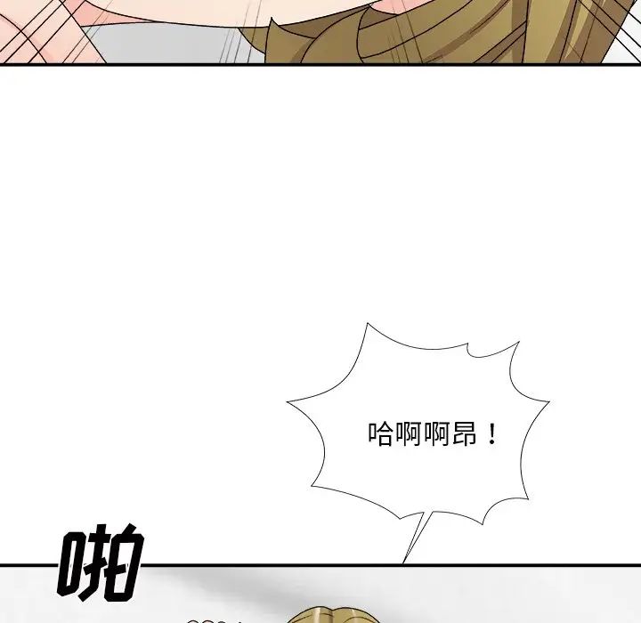 主播小姐第70话